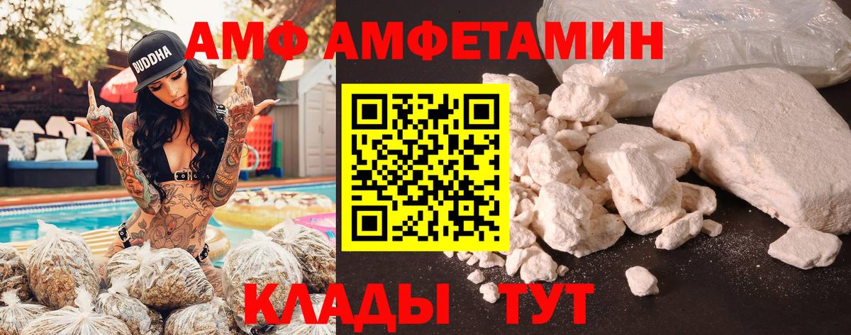 Амфетамин 98%  Вход с VPN  Новосибирск 