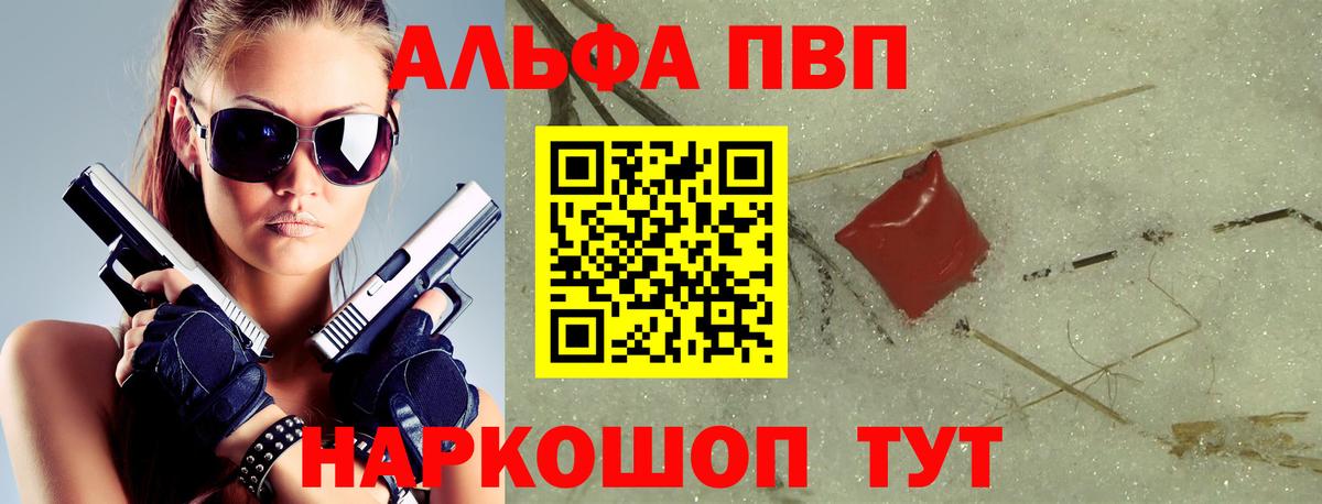 APVP СК КРИС  Alfa_PVP Crystall  Вход с VPN  Alpha PVP крисы CK  Новосибирск 