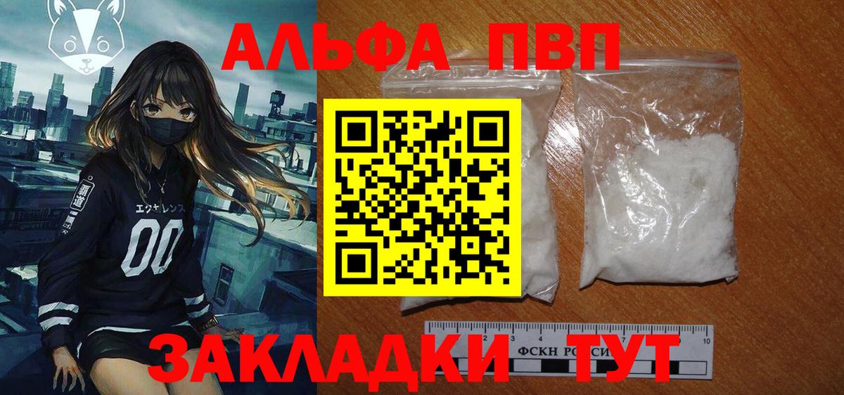 Alfa_PVP крисы CK Новосибирск