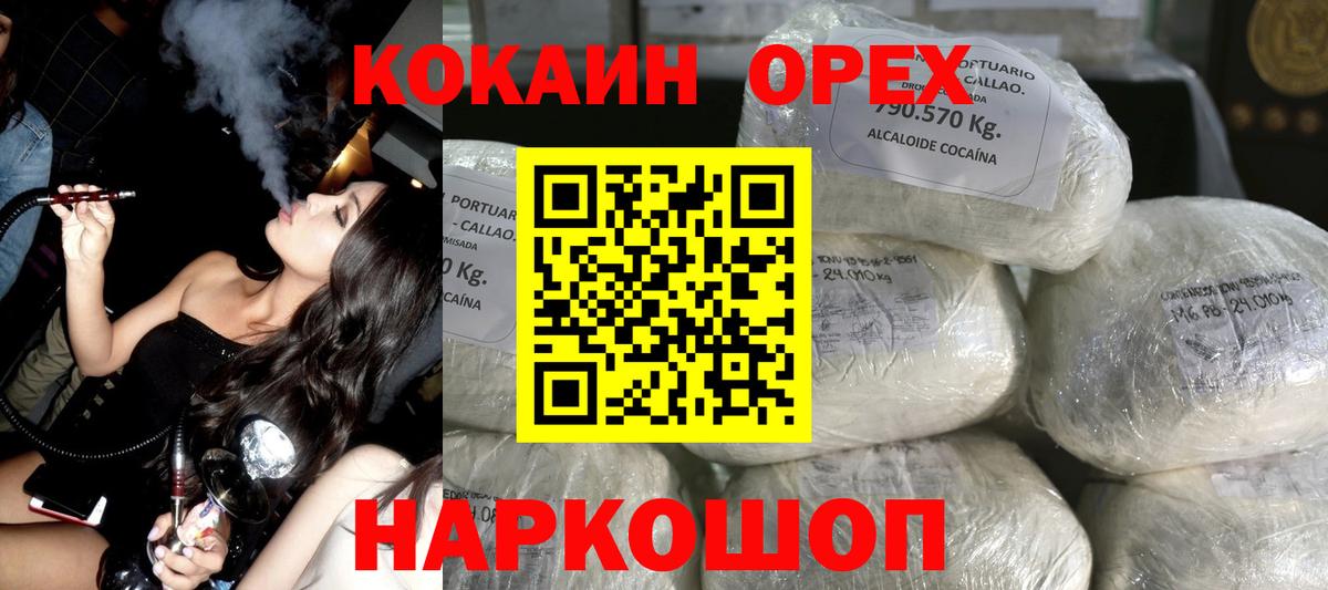 КОКАИН 99%  КОКАИН Columbia  Cocaine  Вход с VPN  Новосибирск 