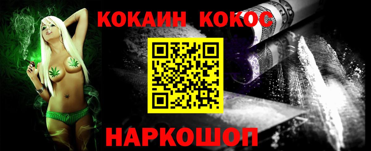 Cocaine Fish Scale Новосибирск