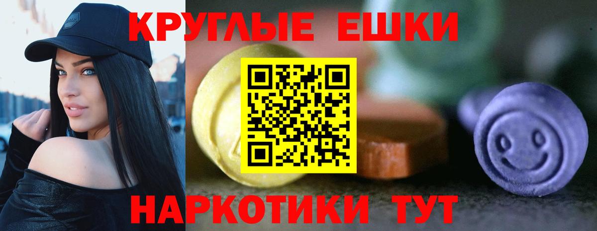 ЭКСТАЗИ 99%  Вход с VPN  Новосибирск    ТОР  ЭКСТАЗИ mix  Экстази 