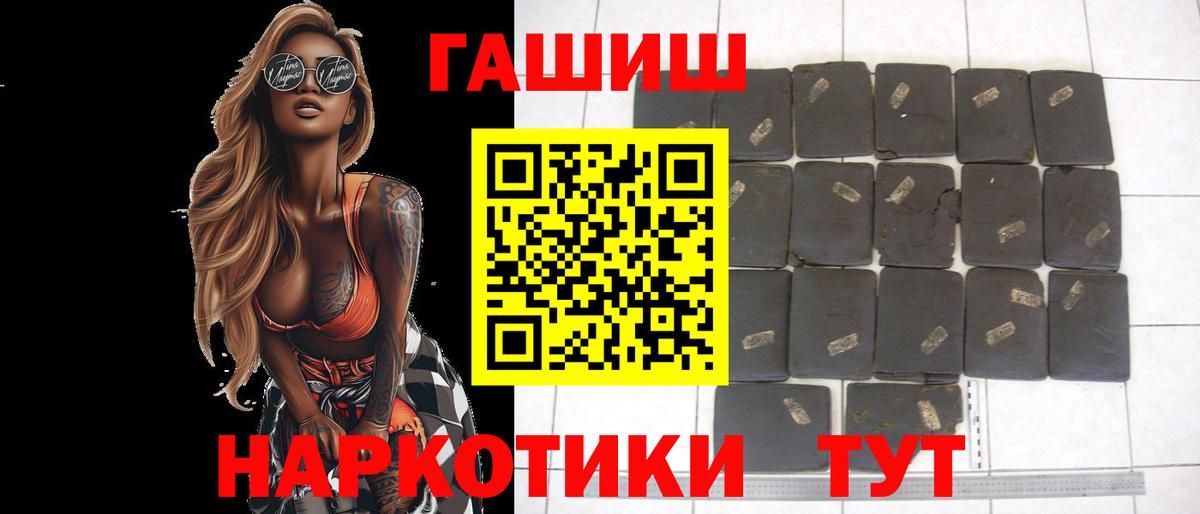 ГАШИШ Ice-O-Lator Новосибирск