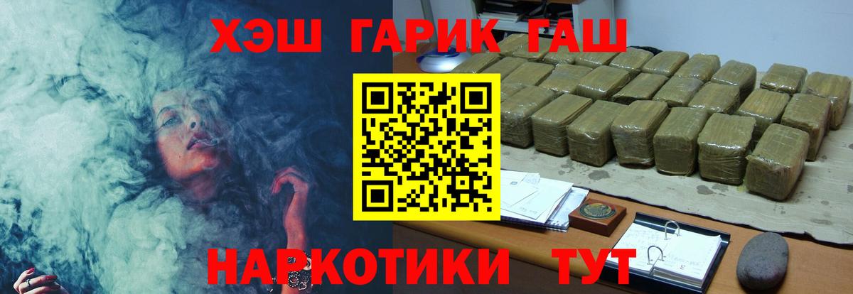 Новосибирск  ГАШ AMNESIA HAZE  ГАШИШ Premium  Вход с VPN 