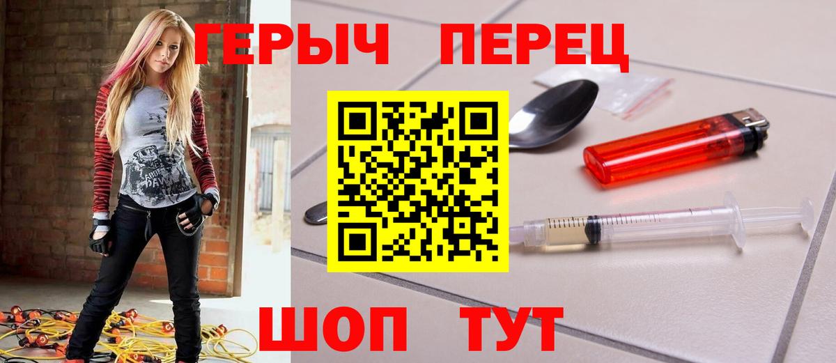 Героин герыч Новосибирск