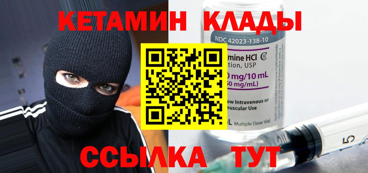 КЕТАМИН VHQ Новосибирск