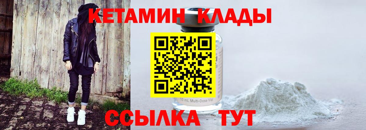 Новосибирск  Кетамин ketamine  Вход с VPN  КЕТАМИН VHQ 