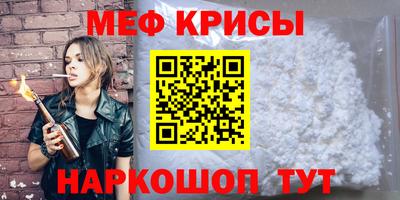 прущие крисы Севастополь