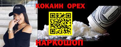 кокаин премиум Свободный