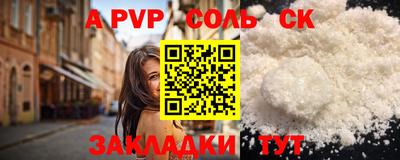 прущие крисы Севастополь