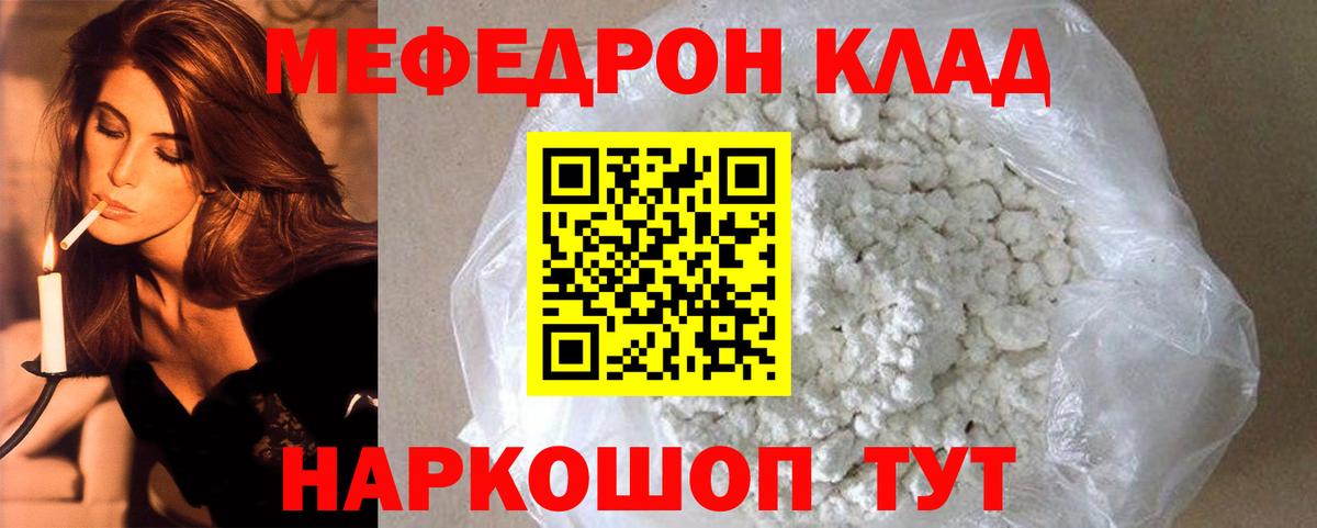 МЕФ мука Новосибирск