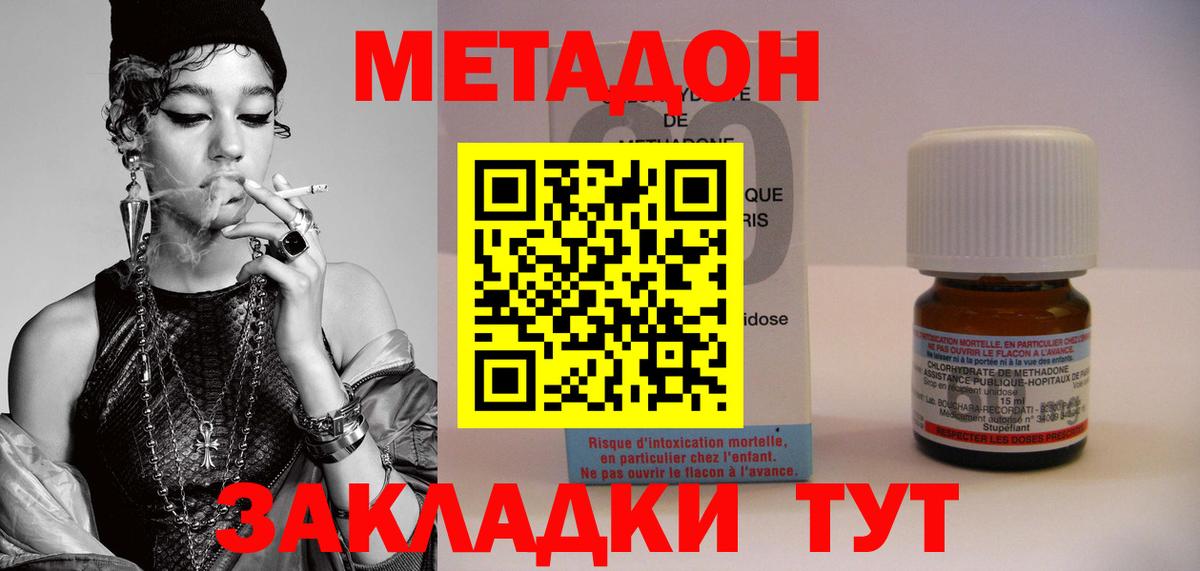МЕТАДОН белоснежный  МЕТАДОН кристалл  Новосибирск  Вход с VPN 