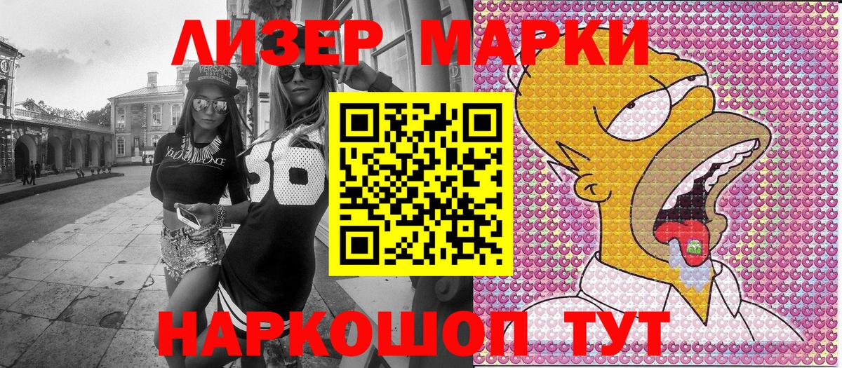 Марки N-bome  Марки NBOMe 1500мкг  Вход с VPN  Новосибирск 
