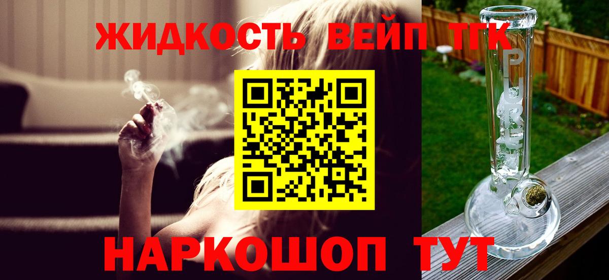 ТГК THC oil  Вход с VPN  Новосибирск 