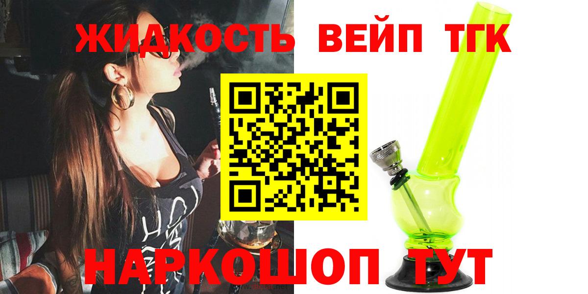 ТГК THC oil Новосибирск
