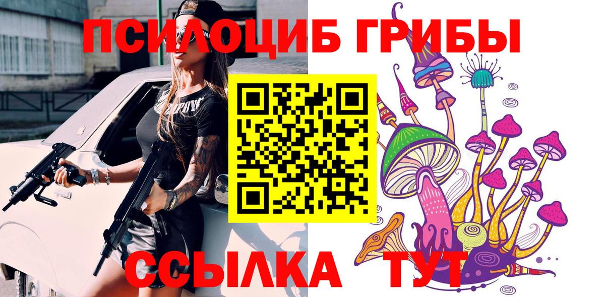 Галлюциногенные грибы ЛСД  Вход с VPN  Псилоцибиновые грибы Psilocybine cubensis  Новосибирск 
